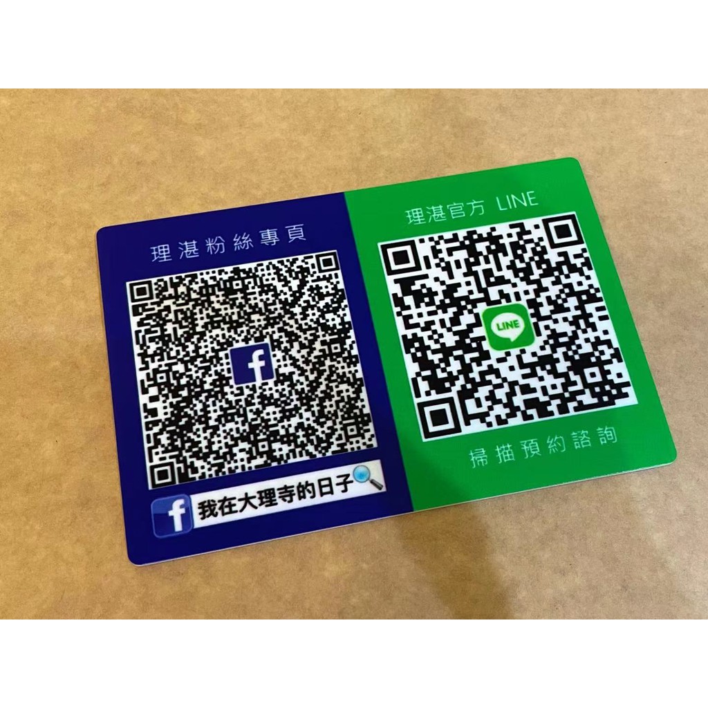 Qr Code印刷 拍賣 評價與ptt熱推商品 21年7月 飛比價格