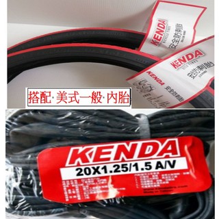 <阿輝自行車行>建大 KENDA 20*1.35 K-1082 防刺外胎 32-406（100PSI)(2內胎+2外胎)