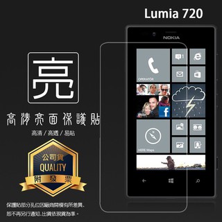 亮面螢幕保護貼 Nokia Lumia 720/920/925/930/1020 保護貼 軟性膜 亮貼 亮面貼 保護膜