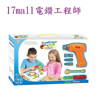 【17mall】小小工程師 電鑽積木手提箱 積木拼圖(Creative Puzzle 4 in1)-新春特賣