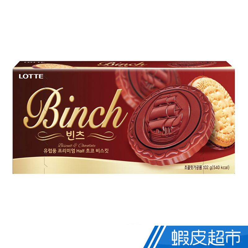 韓國 LOTTE樂天 Binch巧克力餅乾 韓國零食 原裝進口 韓國熱賣 現貨 現貨  蝦皮直送