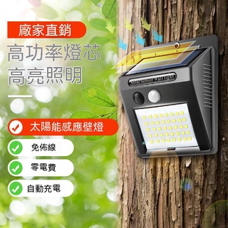【臺灣現貨】led太陽能充電感應壁燈戶外庭院防水路燈 室外農村花園臺階樓梯燈