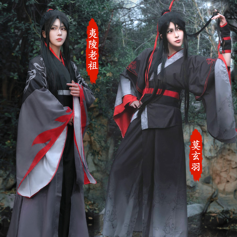 魏無羨 魔道祖師 コスプレ 衣装 公式 莫玄羽 魏嬰
