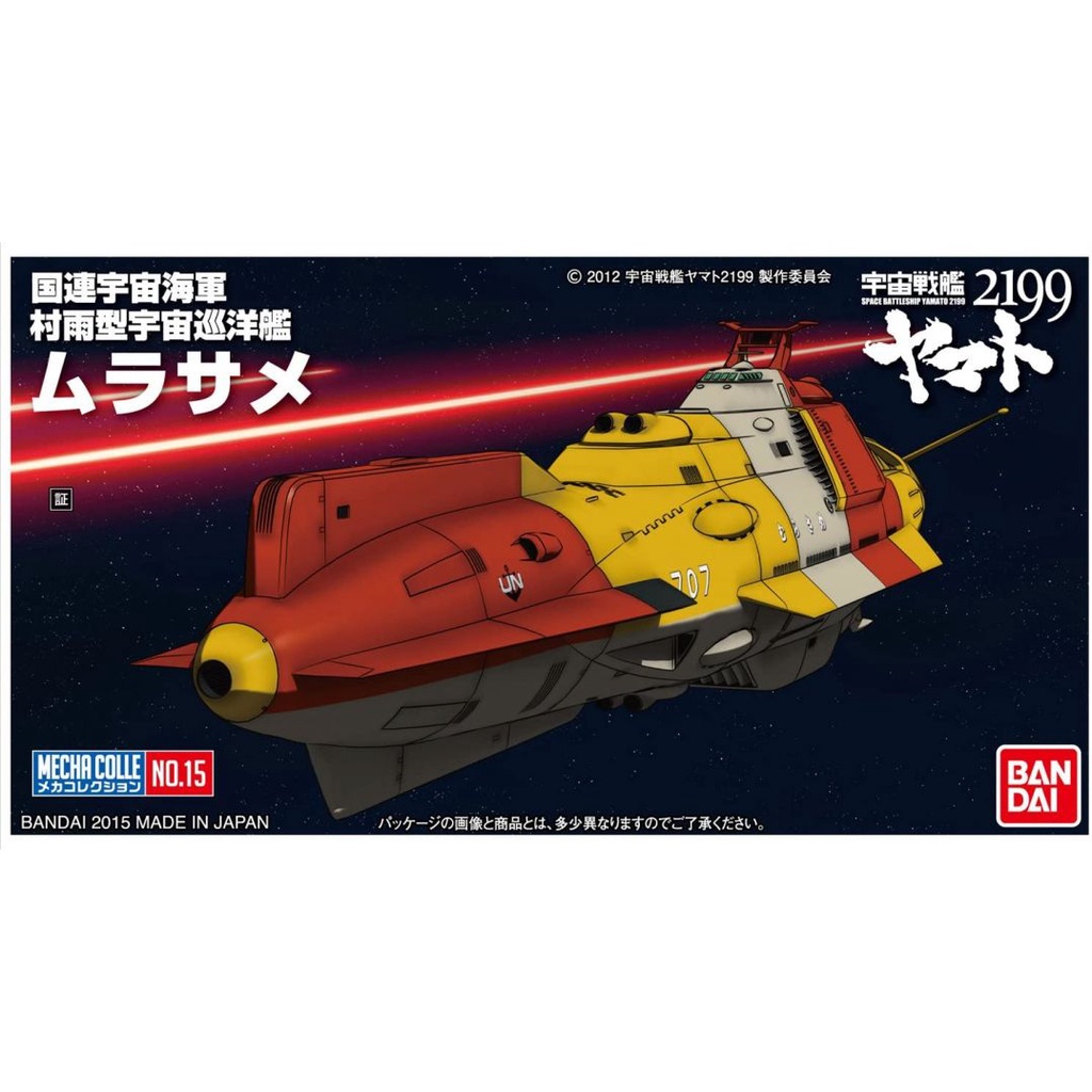 玩具寶箱 - BANDAI MECHA COLLE #15 村雨 宇宙戰艦大和號 2199