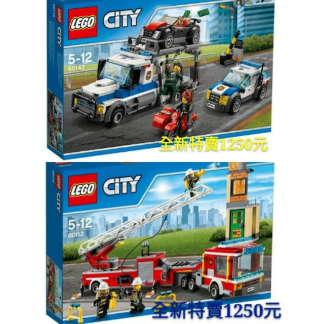 LEGO樂高60112+60143