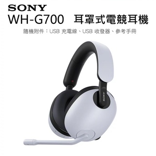 【AS電玩】原廠 SONY WH-G700 INZONE H7 無線電競耳機麥克風組 台灣公司貨保固一年