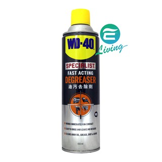 【易油網】WD-40 Degreaser 油汙去除劑 #35003 WD40