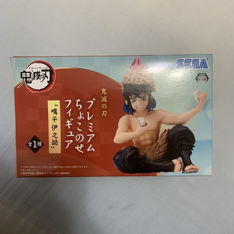日空版日版現貨景品sega 坐姿伊之助吃飯糰鬼滅之刃嘴平伊之助現貨供應 蝦皮購物