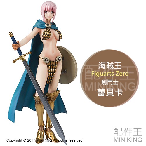 日本代購 日版金證 海賊王 航海王 Figuarts Zero 德雷斯羅薩 競技場 劍鬥士 蕾貝卡 動漫 公仔