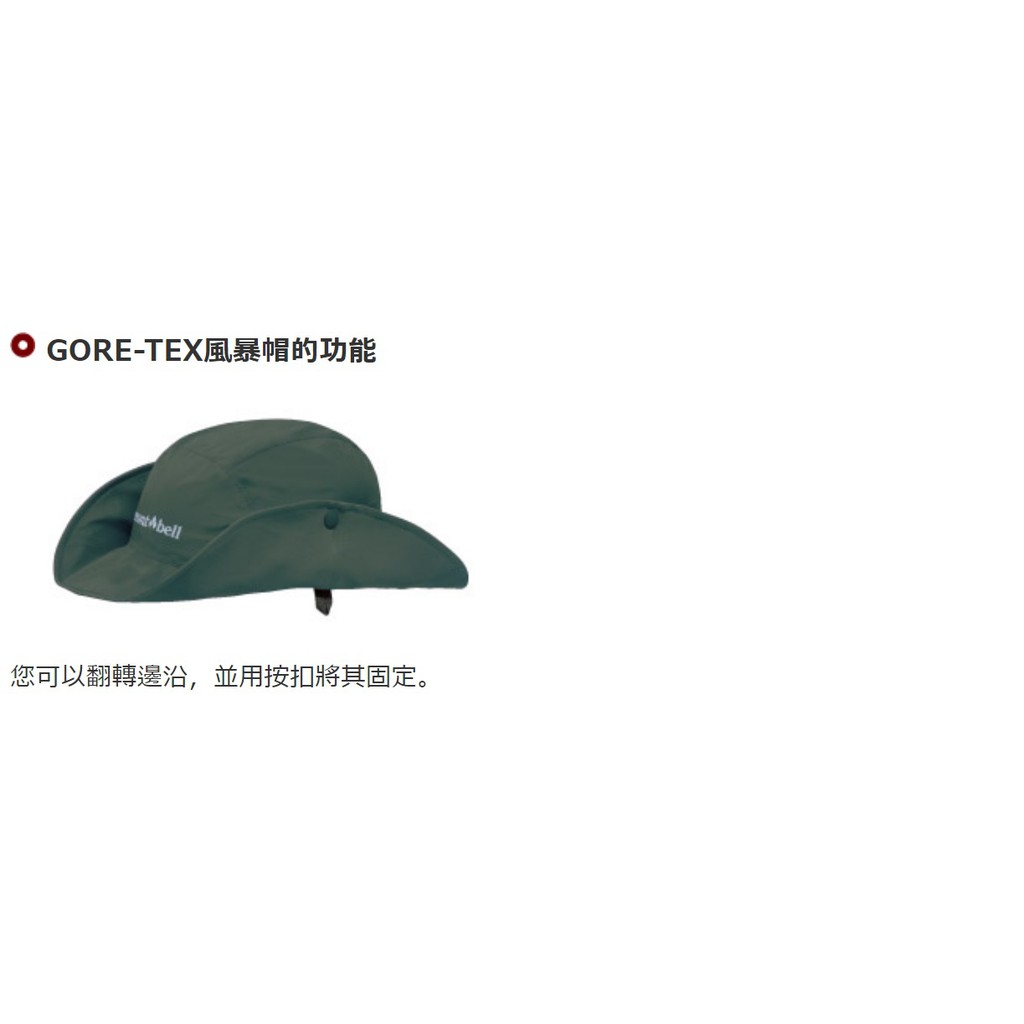 多色免運 北方狼 日本mont Bell男款防水圓盤帽漁夫帽gore Tex登山帽 健行休閒 遮陽帽 蝦皮購物