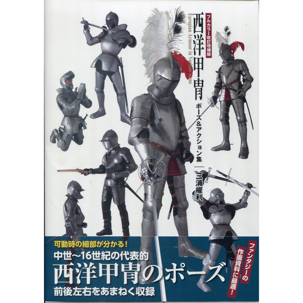 西洋甲冑 Ptt Dcard討論與高評價網拍商品 21年10月 飛比價格