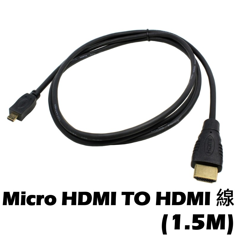 Micro HDMI TO HDMI 轉接線 1.5米 適用 平板 筆電 T100 T102 ACER