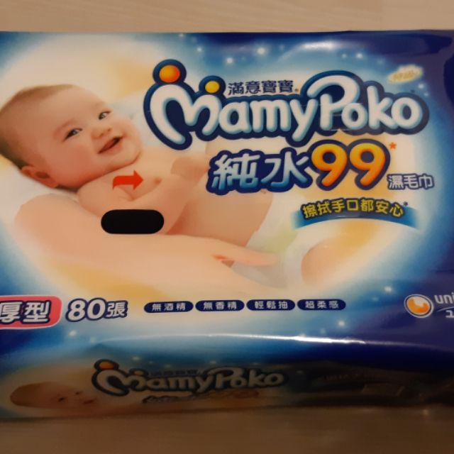 滿意寶寶 濕紙巾