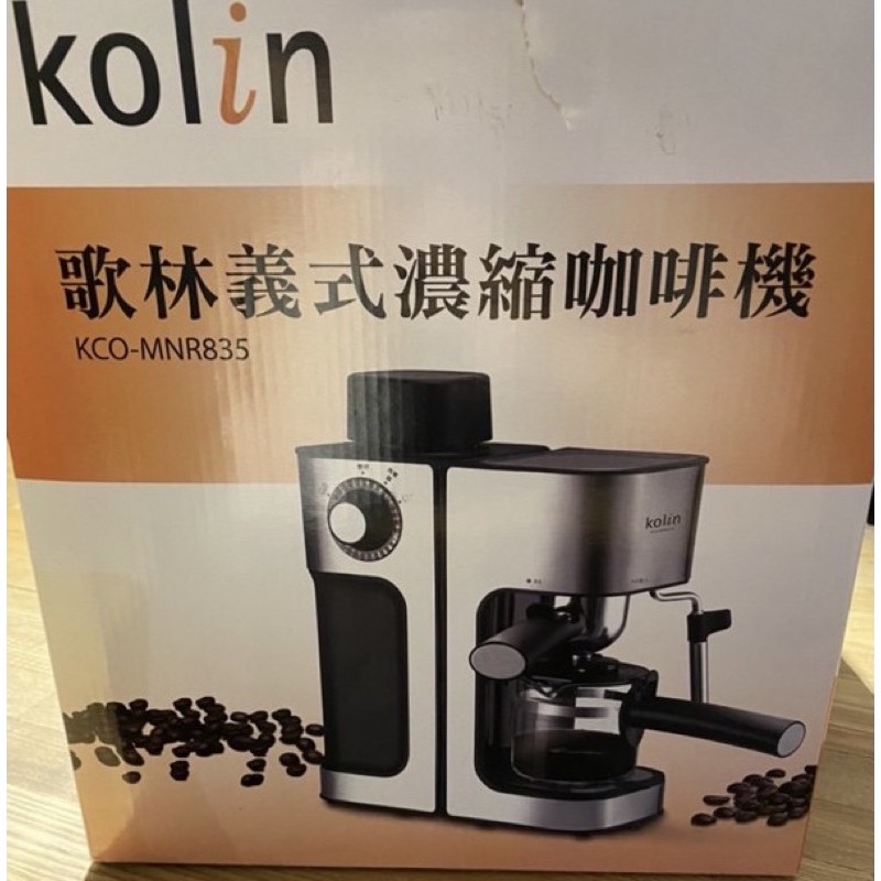 全新未用 歌林義式濃縮咖啡機