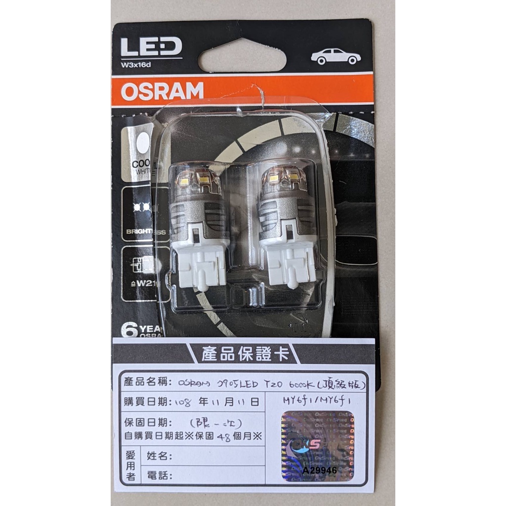 歐司朗OSRAM Premium頂級版T20 7440 W21W 6000K LED倒車燈 日行燈燈泡