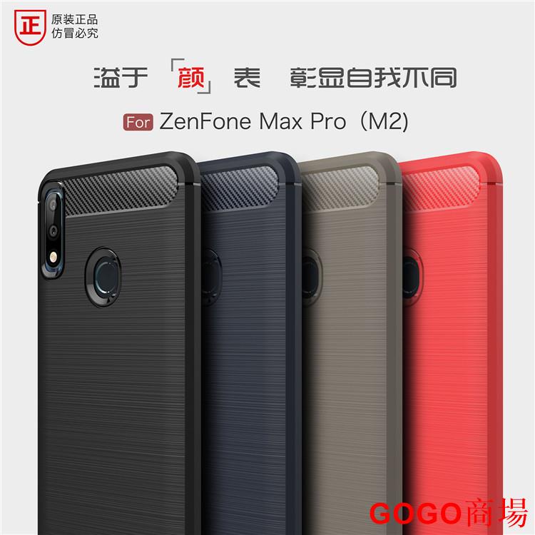 Asus華碩Zenfone Max Pro M2手機殼拉絲纖維ZB631KL 商務保護套新.GOGO