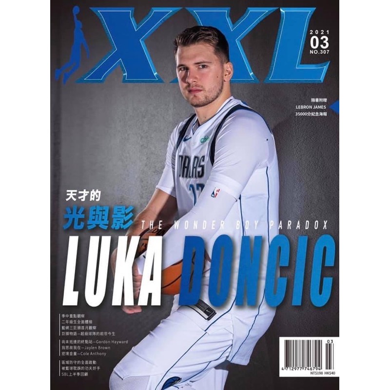 XXL 2021 3月號 Luka Doncic 隨書附 LBJ 紀念海報