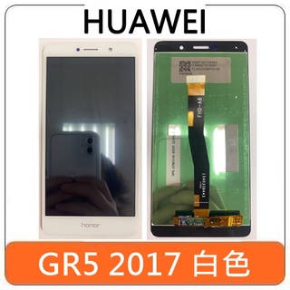 【全新現貨出清】華為 HUAWEI GR5 2017 白色 螢幕總成 面板 螢幕 觸控顯示內外顯示屏