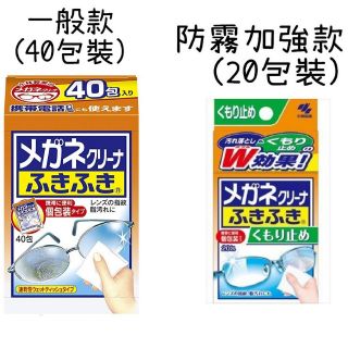 ESJ台灣現貨 日本 小林製藥 鏡片清潔紙 防霧擦拭紙 攜帶式 手機、平板、眼鏡專用擦拭紙