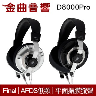 Final D8000Pro 可拆卸耳機線 D8000 PRO 耳罩式 耳機 | 金曲音響