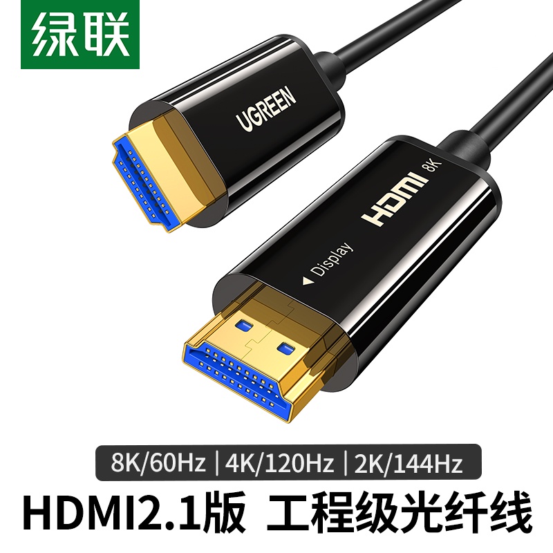 ☂ﺴ❄綠聯光纖HDMI線2.1版8K加長高清線60hz電腦顯示器連接線4K120hz顯示屏筆記本投影儀網絡機頂盒電視10