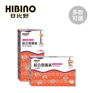 HIBINO 日比野 綜合營養素2.5gx45入隨手包 150g罐裝 多款可選【YODEE優迪】