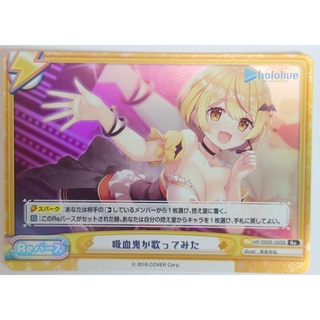 ○白嘿熊● 夜空梅露 普卡 HP/002E-003 Re rebirth hololive