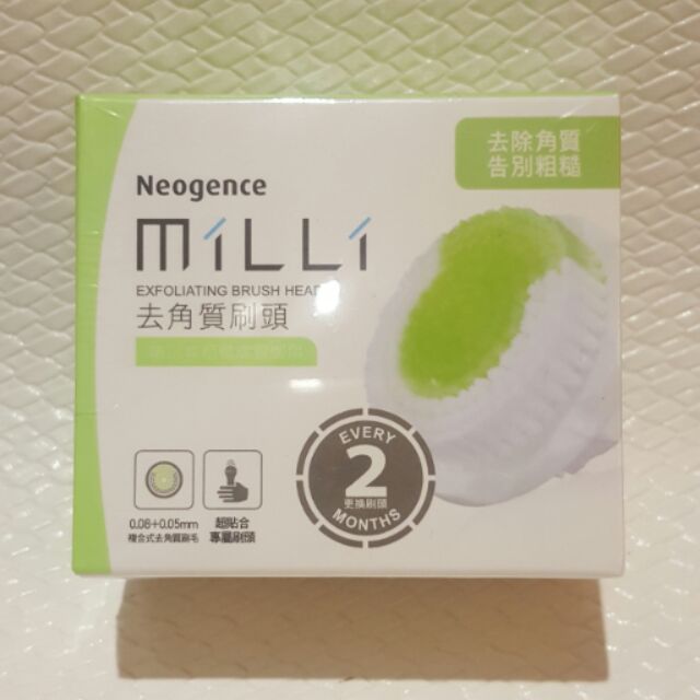 Neogence 霓淨思 去角質刷頭