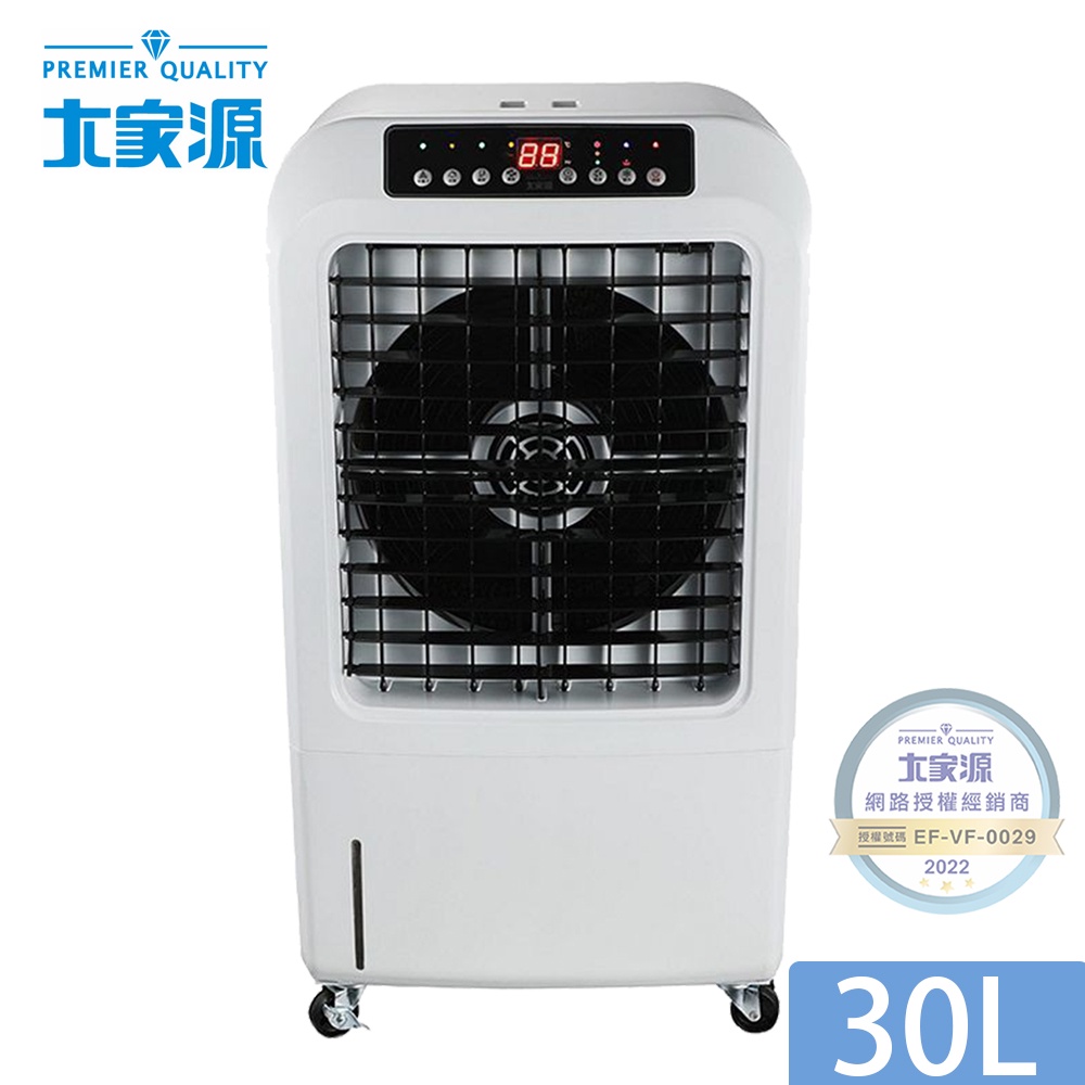 大家源 分離式水冷扇30L 3面水簾 負離子 遙控 定時 TCY-893002