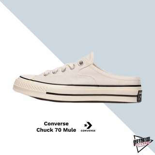 CONVERSE 匡威 1970 70 米白 MULE SLIP 白 穆勒鞋 女款 172592C【彼得潘】