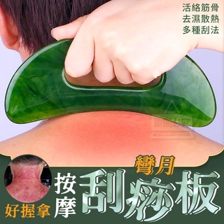 【三點好刮體驗】經絡按摩刷 刮痧 按摩 刮痧板 刮痧棒 刮痧神器 撥筋 撥筋棒 按摩 臉部按摩 按摩工具