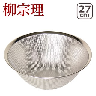 柳宗理 不鏽鋼濾網 27cm [ 偶拾小巷 ] 日本製