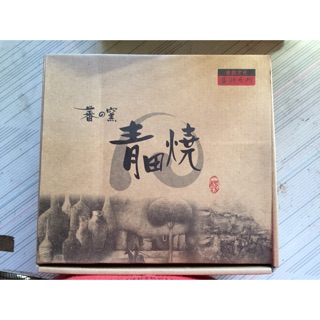 青田燒 手燒陶瓷藝術 茶壺水杯組