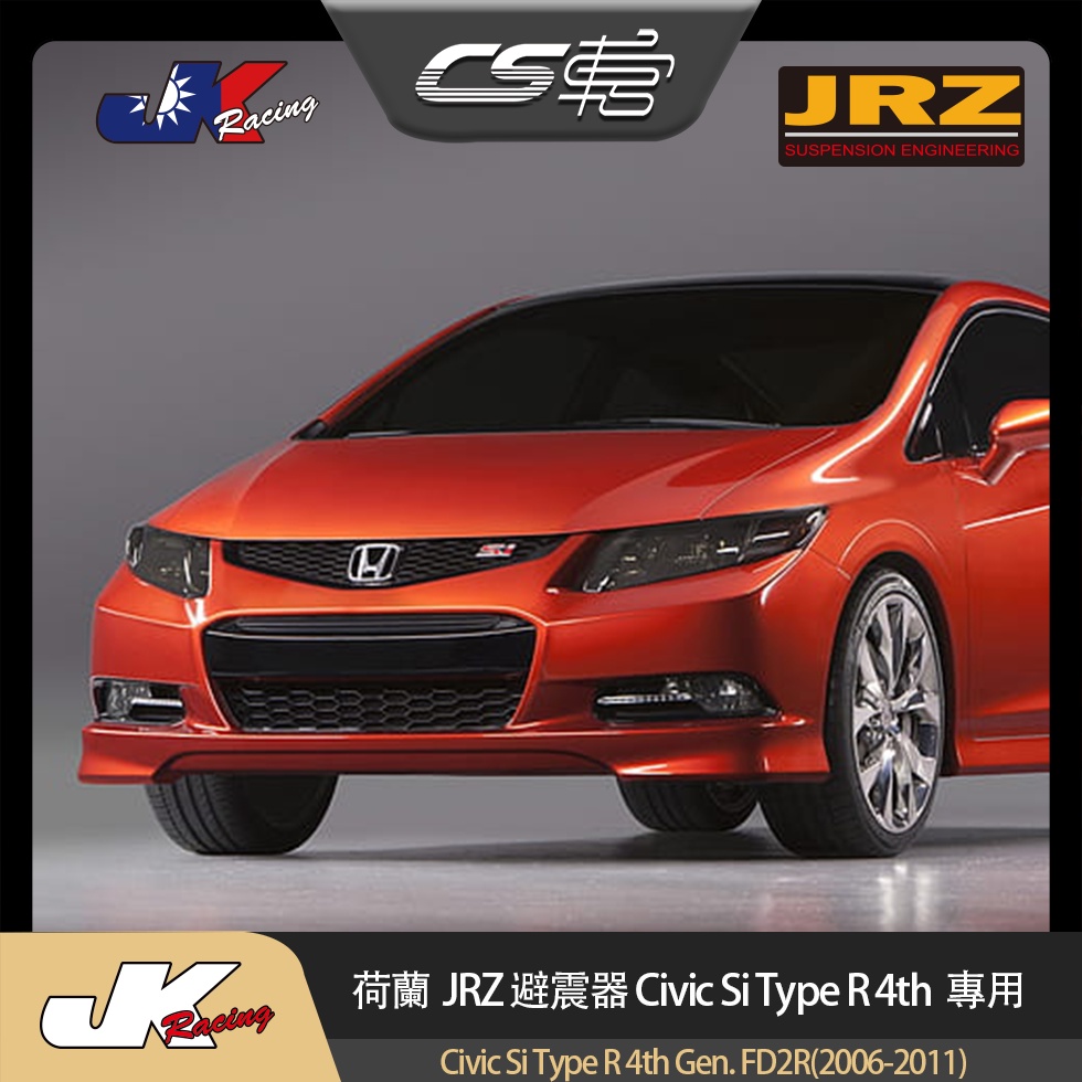 【JRZ避震器】 Honda 本田 Civic Si Type R 4th Gen  保固一年 –  CS車宮