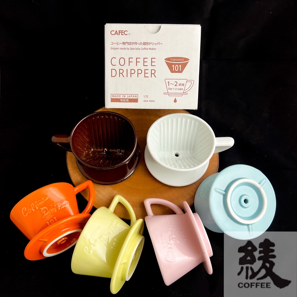 [綾咖啡]CAFEC日製手沖陶瓷咖啡濾杯(7色可選)(1-2杯用)-有田燒/單孔