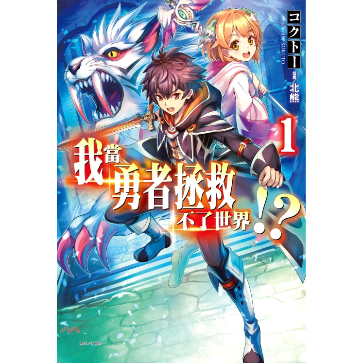 東立 平行天堂 1 岡本倫 蝦皮商城 Line購物