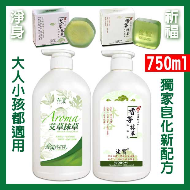 艾草平安沐浴露 Ptt Dcard討論與高評價網拍商品 2021年12月 飛比價格
