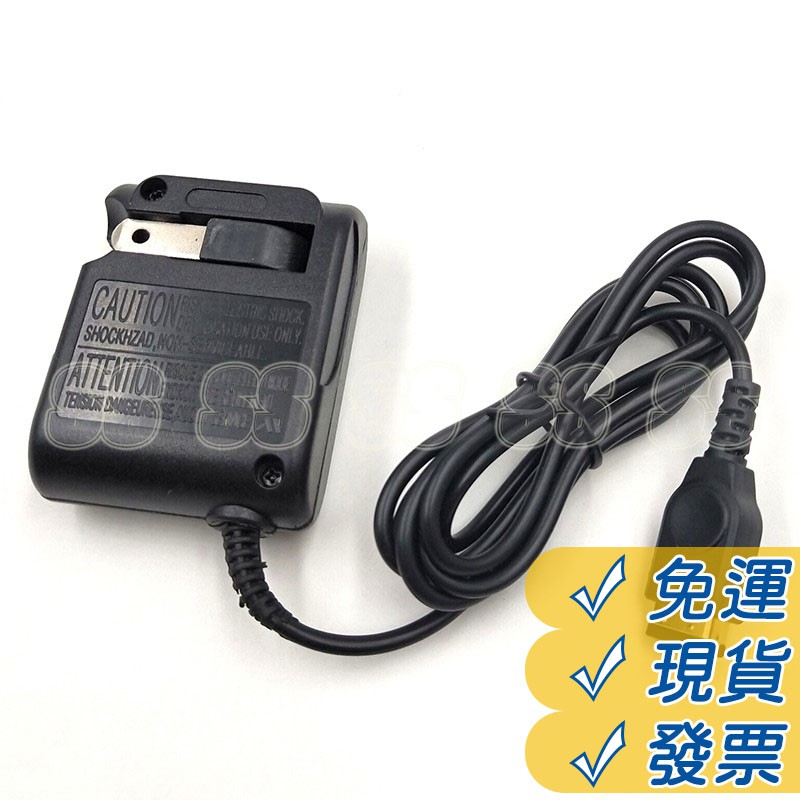 GBA充電器 SP充電器 GBASP充電器 GBA-SP / NDS充電器 GBA SP 充電器 有現貨