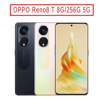 OPPO Reno8 T (8G/256G) 5G 智慧型手機 現貨 廠商直送