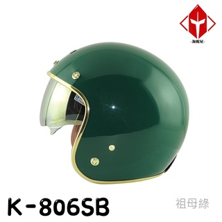 華泰 ninja 安全帽 k-806sb 晶淬 祖母綠 金色邊框 多層膜內墨鏡 全拆洗 金屬齒排釦 復古帽《淘帽屋》