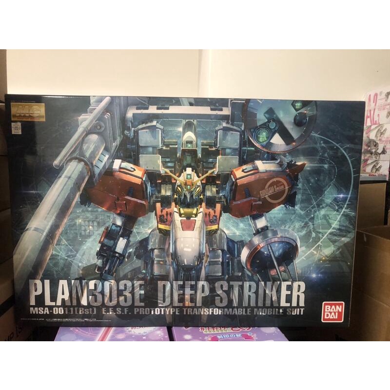 【玩具代購】現貨  BANDAI 1/100 MG 機動戰士鋼彈 鋼彈前哨站 DEEP STRIKER 深境打擊