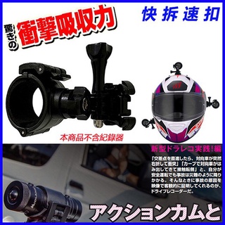 PAPAGO GoSafe Moto GoLife Extreme gopro hero6安全帽固定座行車紀錄器黏貼支架