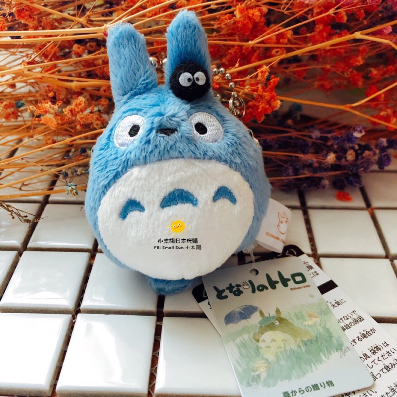 《現貨》龍貓 TOTORO 宮崎駿作品 GHIBLI STUDIO 吉卜力工作室 藍色龍貓 小黑炭 造型口金零錢包 吊飾