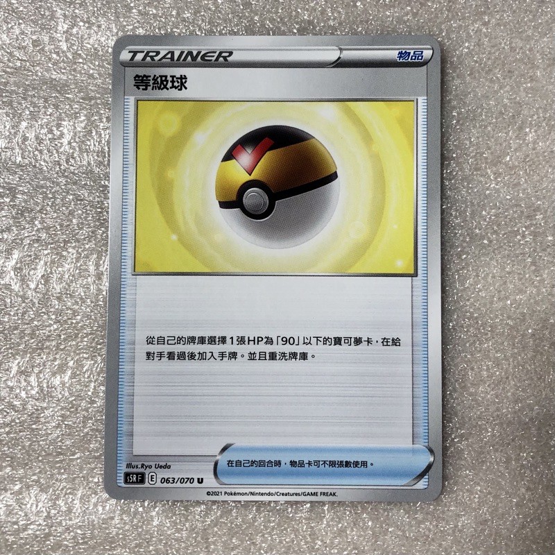 Ptcg 中文版道具等級球 蝦皮購物
