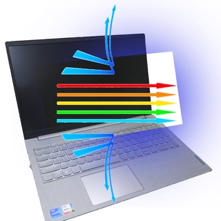 【Ezstick】Lenovo ThinkBook 15 G2 ITL Gen2 防藍光螢幕貼 抗藍光 (可選鏡面或霧面