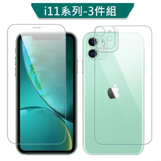 【現貨】iphone12 13 14 15 pro max 鋼化膜3件組 組合 透明 正面 背面 鏡頭 鋼化膜 玻璃貼