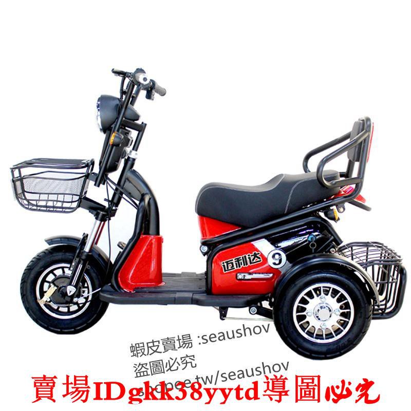 現貨電動三輪車代步車接送孩子成人家用老年小型三輪電瓶車老人電動車 蝦皮購物