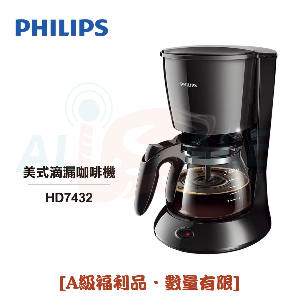 【Philips 飛利浦】美式滴漏咖啡機-HD7432 [A級福利品‧數量有限]