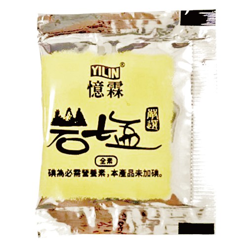 憶霖 岩鹽(1g x 500包、1000包/袋)♥國民調味料♥昇華料理的原味♥衛生方便♥