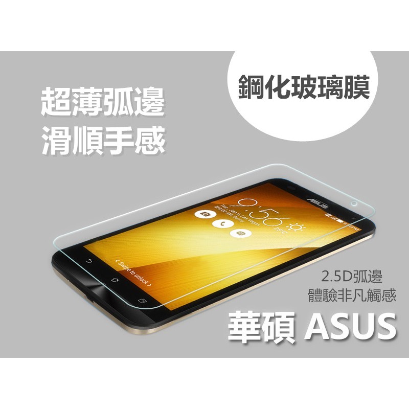 ASUS ZB501KL ZA550KL ZenFonelive  超薄弧面鋼化玻璃膜 現貨特價 (L1) 非滿版